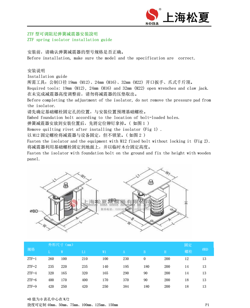 ZTF弹簧小黄片软件免费下载器安装图1